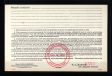 John J White; military service abstract (back)