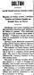 21 May 1926, p. 2, col. 1, par. 5; burial